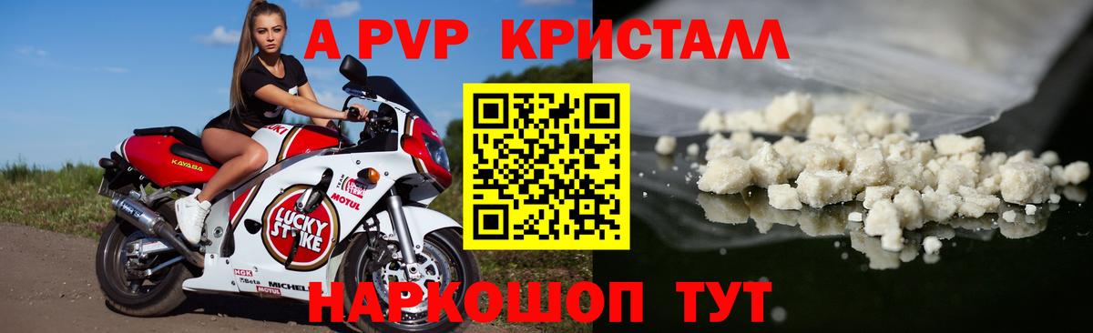 APVP VHQ Иваново