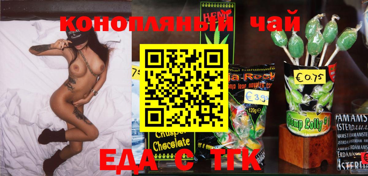 Cannafood марихуана  Вход с VPN  Иваново 