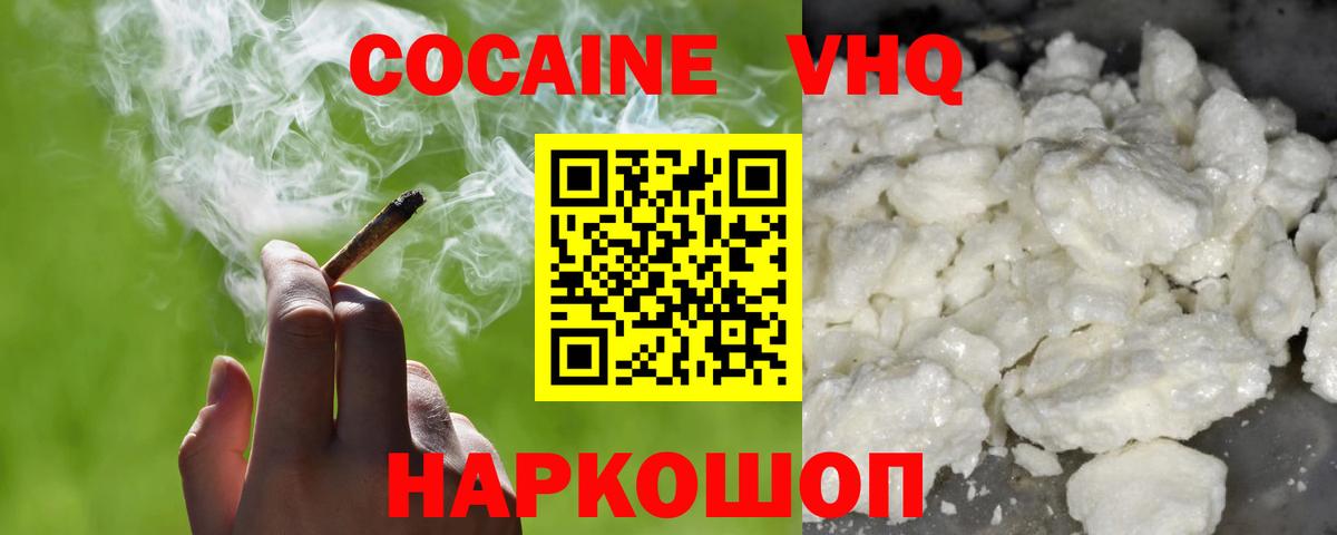 COCAIN Перу Иваново