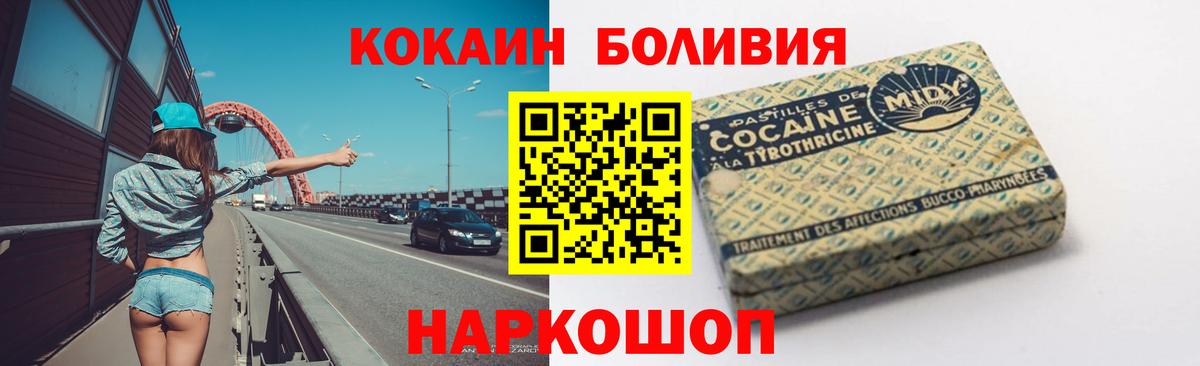 Иваново  Кокаин FishScale  COCAIN Эквадор  COCAIN  Вход с VPN 