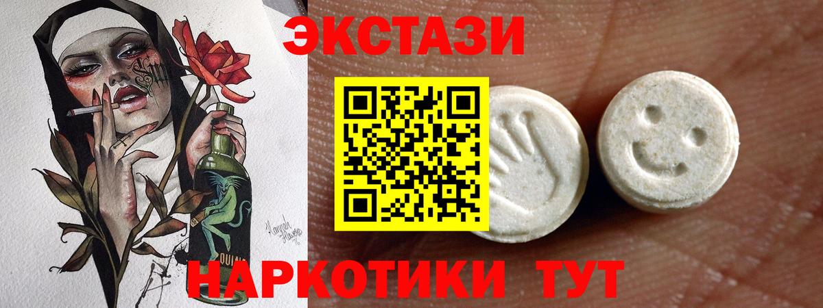 Иваново  Ecstasy XTC  Вход с VPN 
