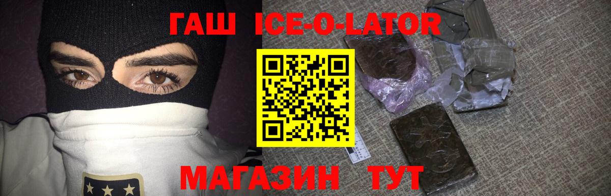 Гашиш  ГАШИШ индика сатива  Иваново  Вход с VPN  ГАШИШ убойный 