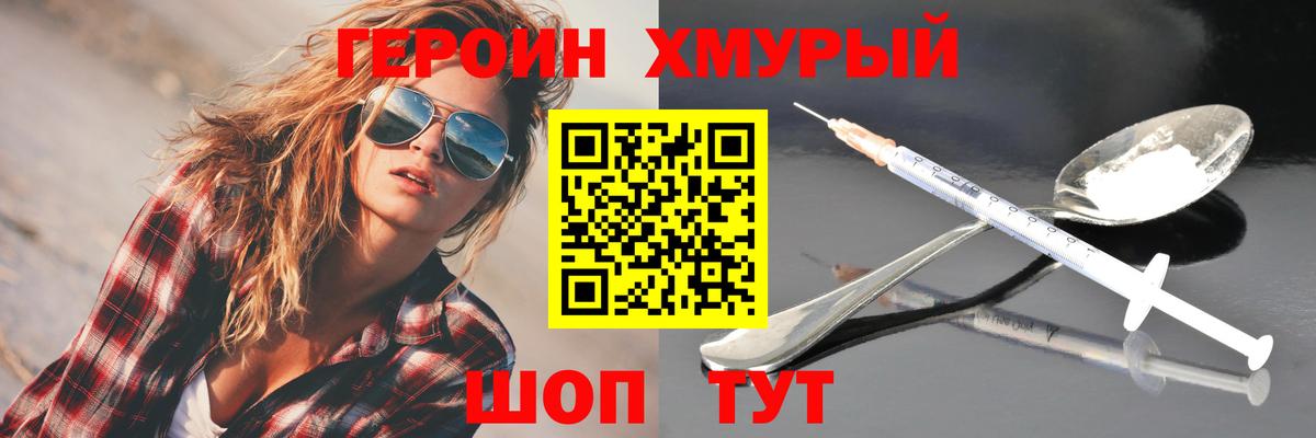 Героин Афган Иваново