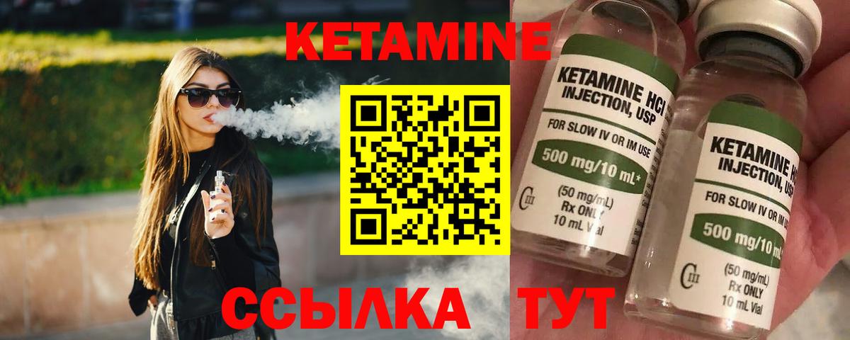 Иваново  Кетамин VHQ  блэк спрут маркетплейс  Вход с VPN 