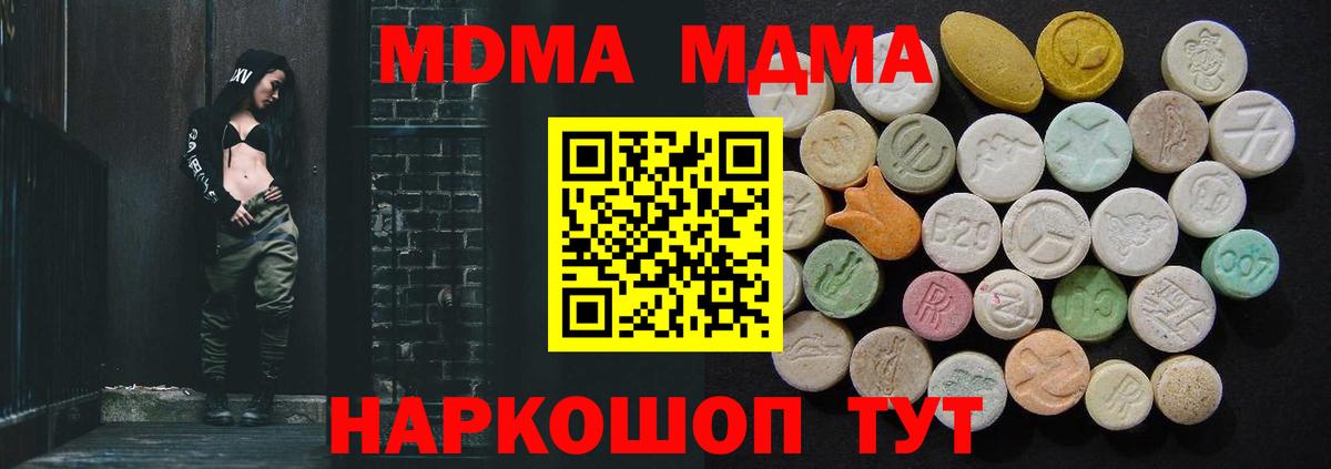 MDMA VHQ Иваново