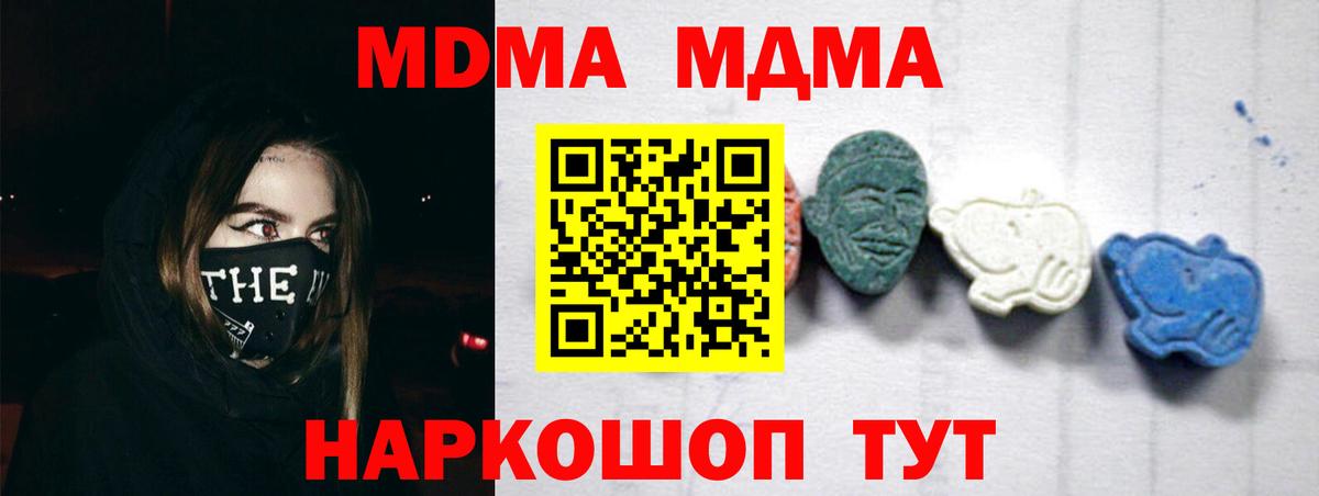 Иваново  МДМА crystal  МДМА  MDMA молли  Вход с VPN 