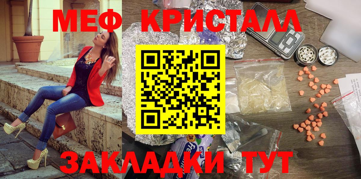 Меф  Иваново