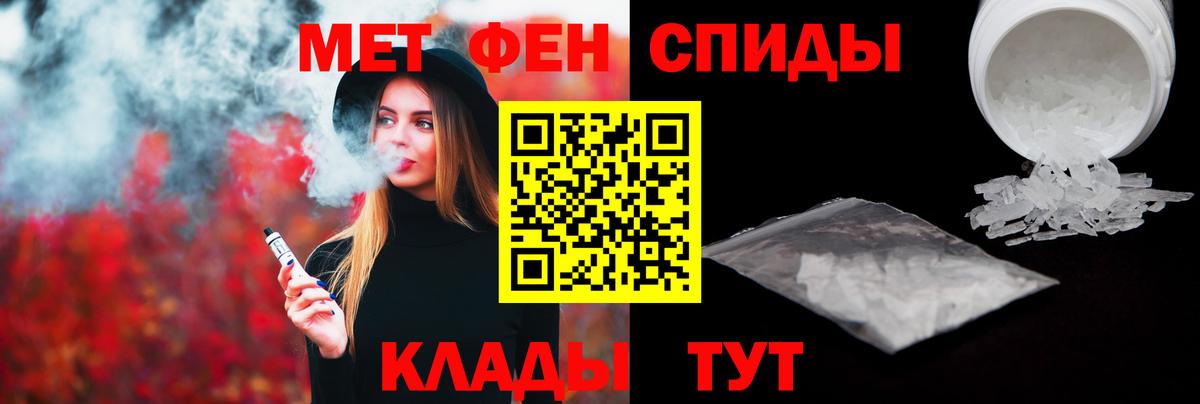 Первитин Methamphetamine Иваново