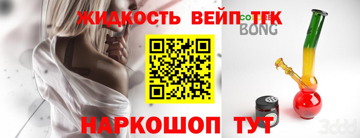 Иваново  Дистиллят ТГК THC oil  Вход с VPN  ТГК вейп 