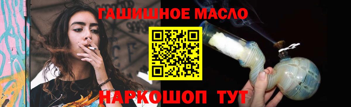 ТГК жижа Иваново